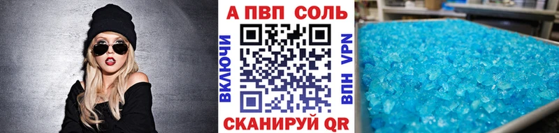 Alfa_PVP Crystall  Купить  Выкса 