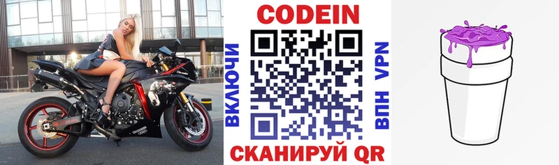 Кодеиновый сироп Lean напиток Lean (лин)  Купить где  Выкса 