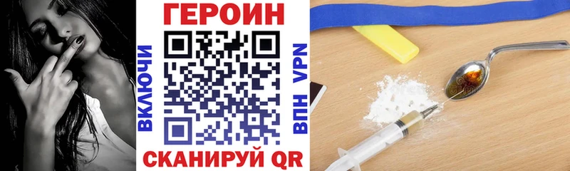 Героин VHQ  Купить закладки  Выкса 